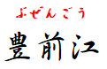 74buzengou.png