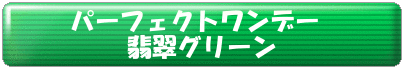 hisui.png