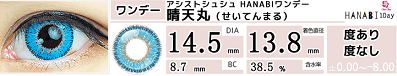 seitenmaru76.png