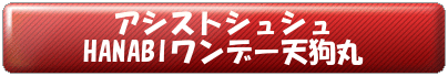 tenngu8.png